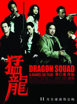 Dragon Squad still 1