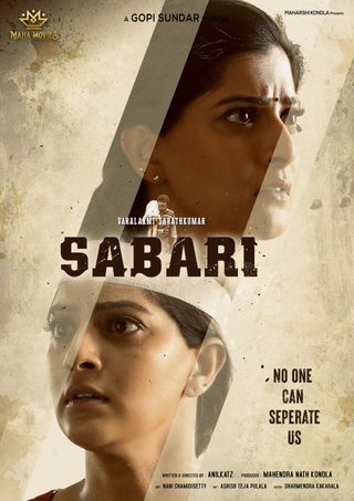 Sabari still 4