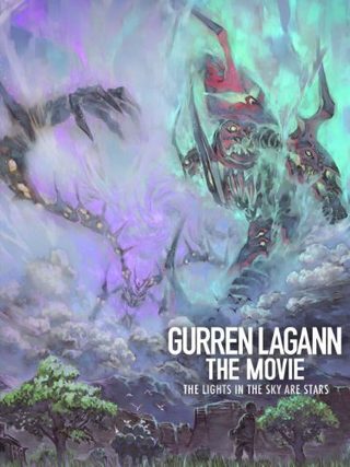 Gekijô ban Tengen toppa guren ragan: Ragan hen still 2