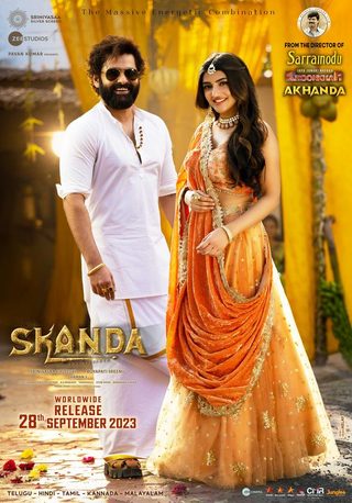 Skanda still 2