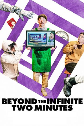 Beyond the Infinite Two Minutes still 7