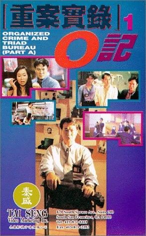 Organized Crime & Triad Bureau still 2