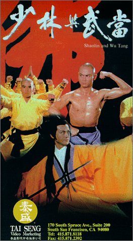 Shao Lin yu Wu Dang still 3