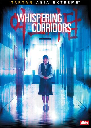 Whispering Corridors still 1