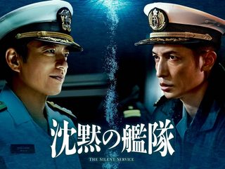 The Silent Service still 2