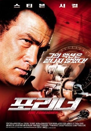 The Foreigner still 7