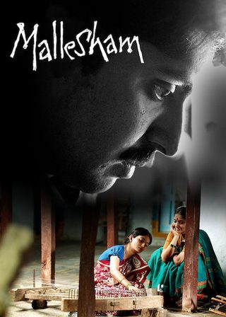 Mallesham still 4