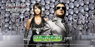 Enthiran still 3