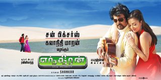 Enthiran still 8