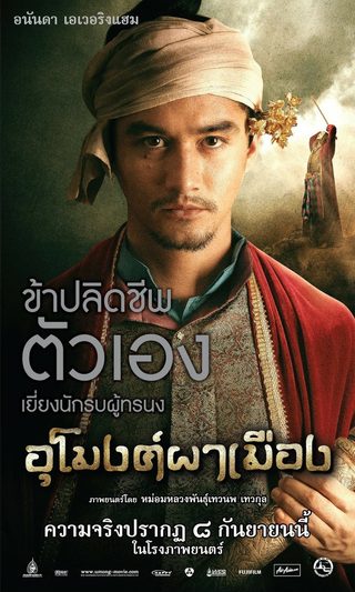 At the Gate of the Ghost still 4