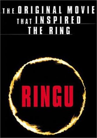 Ringu still 5