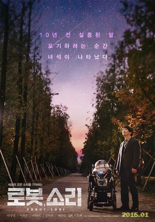 Robot Sound still 2