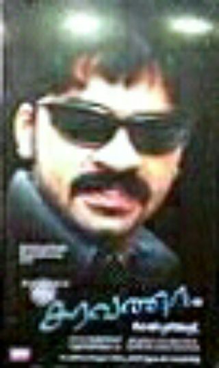 Saravana still 6