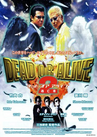 Dead or Alive 2: Birds still 4