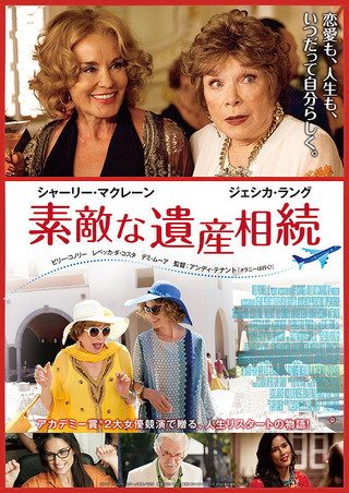 Wild Oats still 1