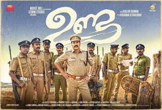 Unda still 5