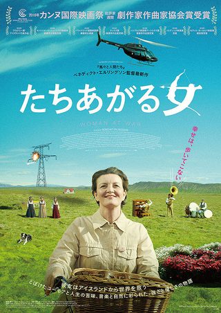Woman at War still 1