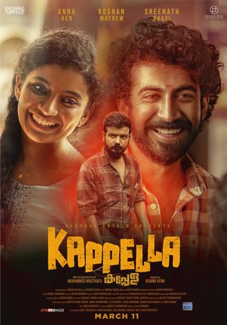 Kappela still 3