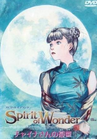 Spirit of Wonder: Miss China's Ring still 4