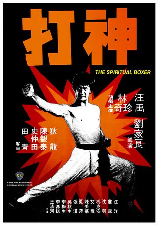 The Spiritual Boxer still 3