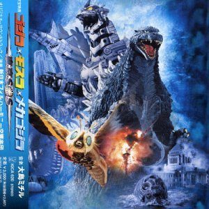 Godzilla: Tokyo S.O.S. still 1