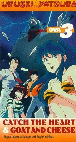 Urusei Yatsura 3: Remember My Love still 6