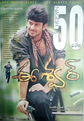 Eeshwar still 6