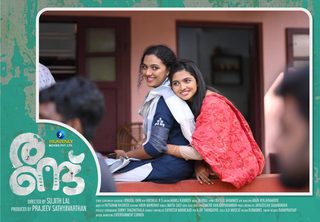 Randu still 2
