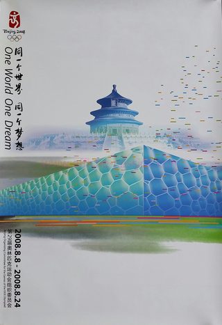 Beijing 2008 Olympic Opening Ceremony still 4