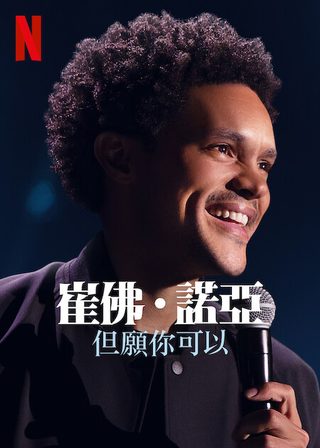 Trevor Noah: I Wish You Would still 1