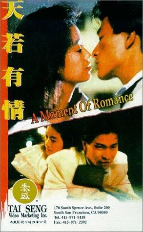 A Moment of Romance still 2
