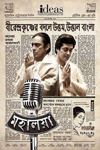 Mahalaya still 1