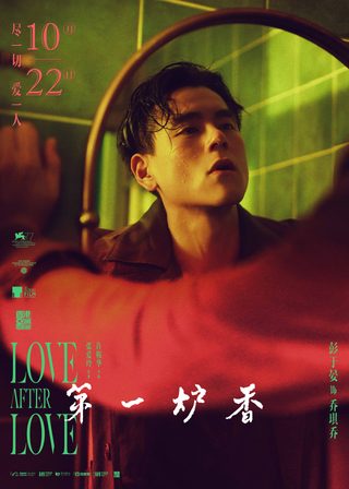 Love After Love still 3