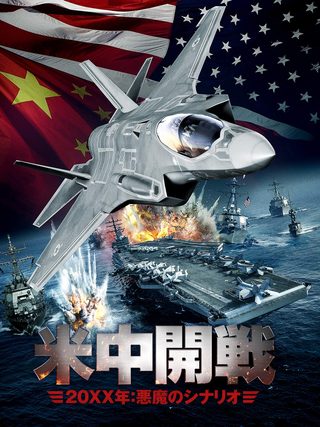 World War Four still 1
