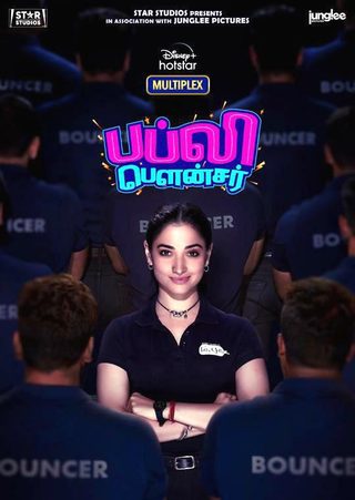 Babli Bouncer still 4
