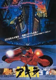 Akira still 2