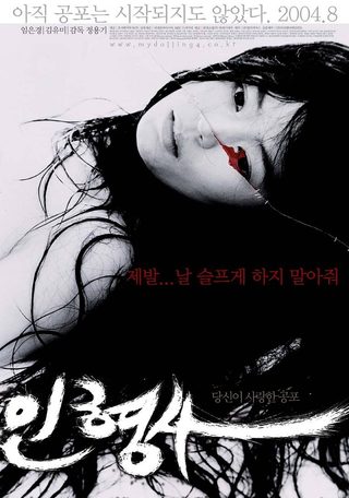 The Doll Master still 7