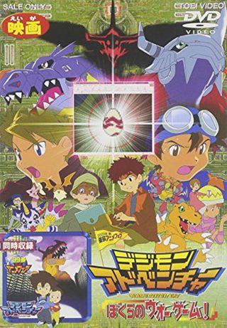Digimon Adventure: Our War Game still 6