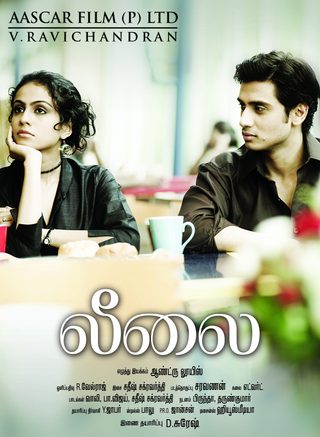 Leelai still 7