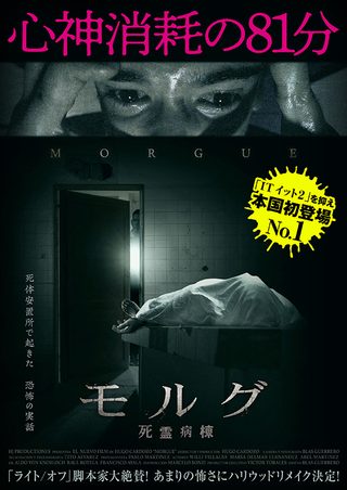 Morgue still 1
