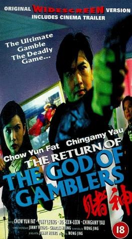The Return of the God of Gamblers still 4