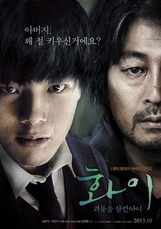 Hwayi: A Monster Boy still 8