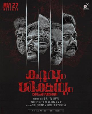 Kuttavum Shikshayum still 6