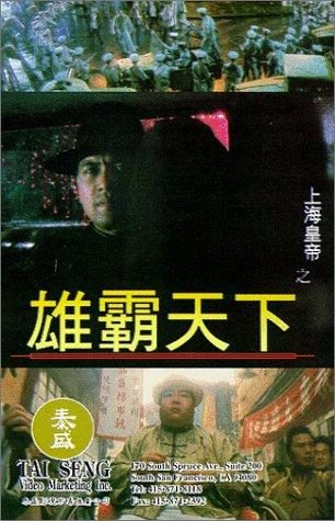 Lord Of East China Sea II still 1