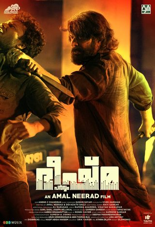 Bheeshma Parvam still 8