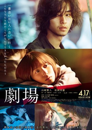 Theatre: A Love Story still 5