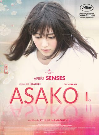 Asako I & II still 3