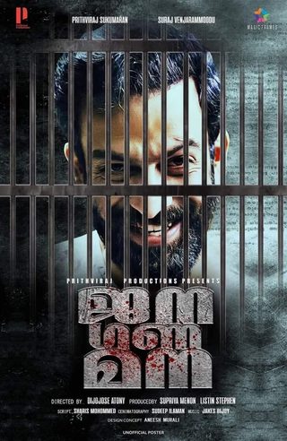 Jana Gana Mana still 8
