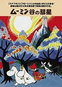 Comet in Moominland still 1