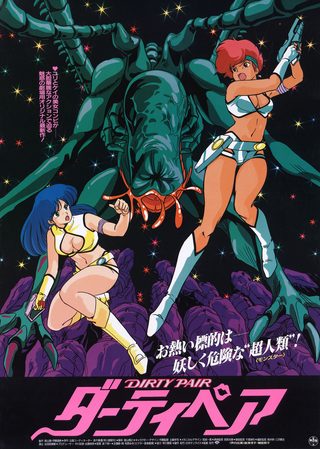 Original Dirty Pair: Project Eden still 9